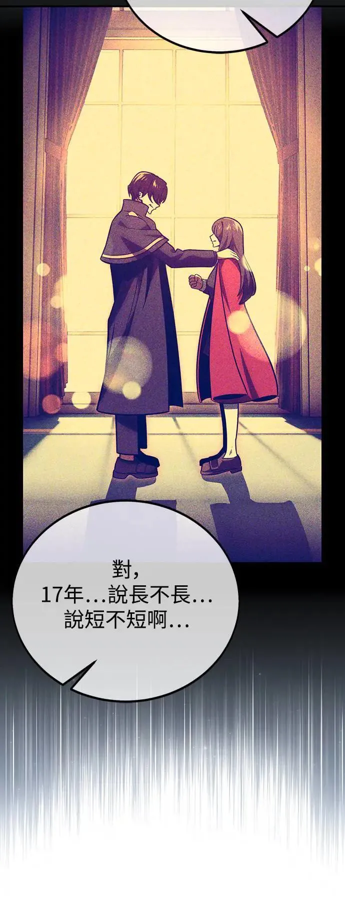 第35话 第40页
