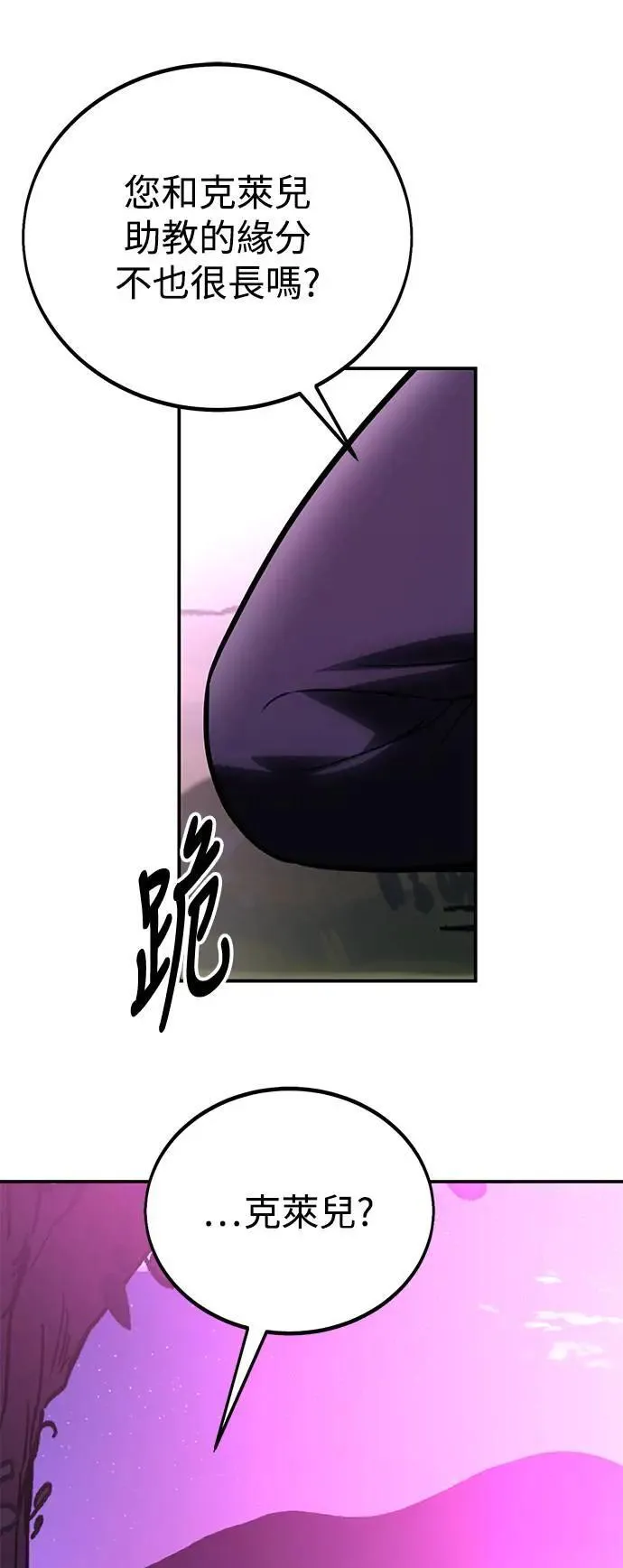 第35话 第41页