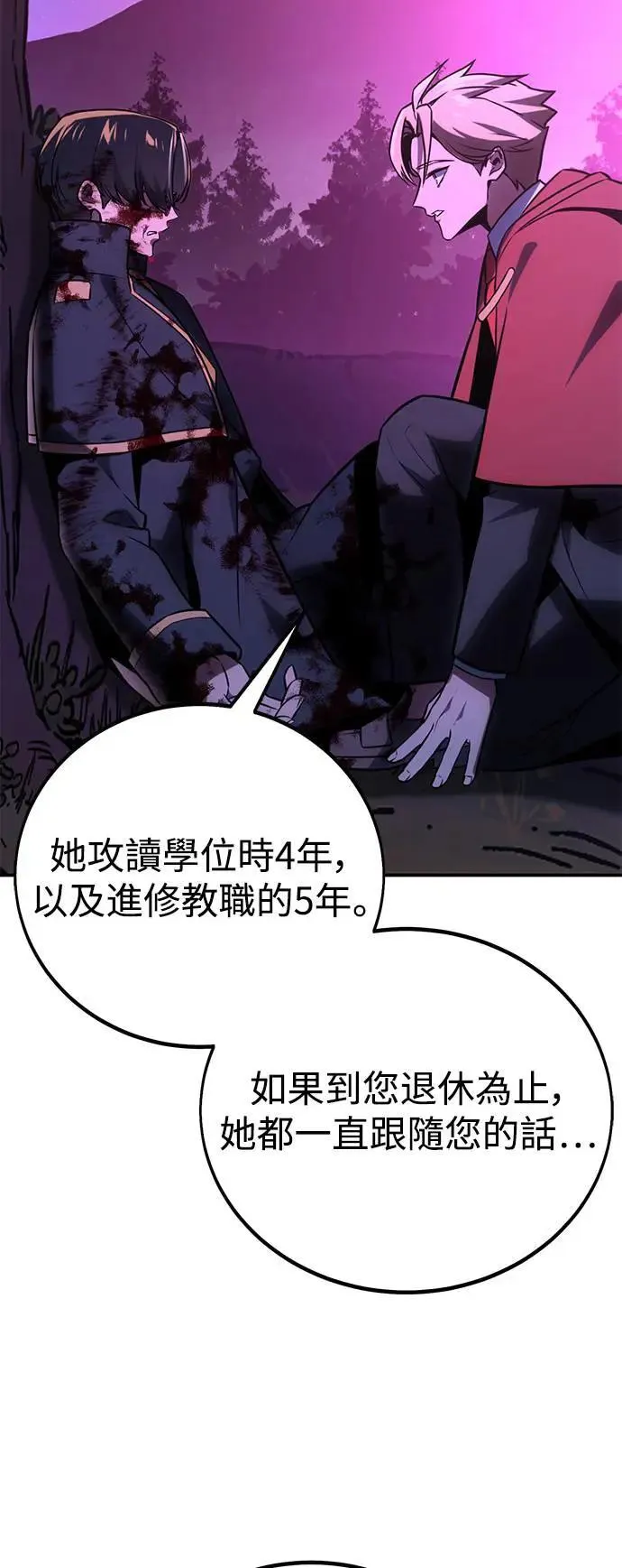 第35话 第42页