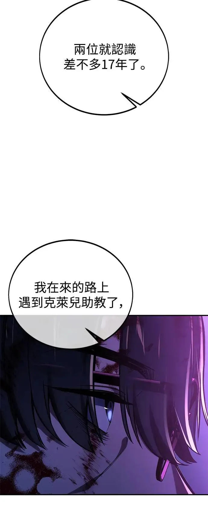第35话 第43页