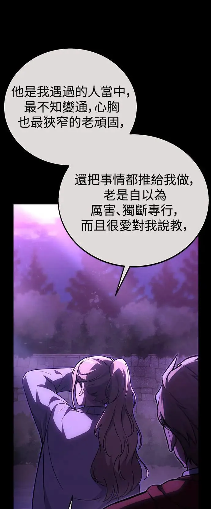 第35话 第46页