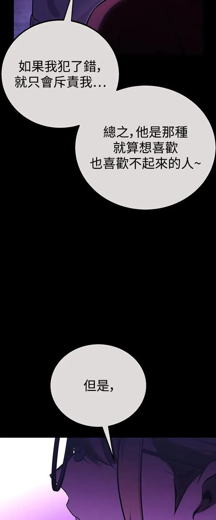第35话 第47页