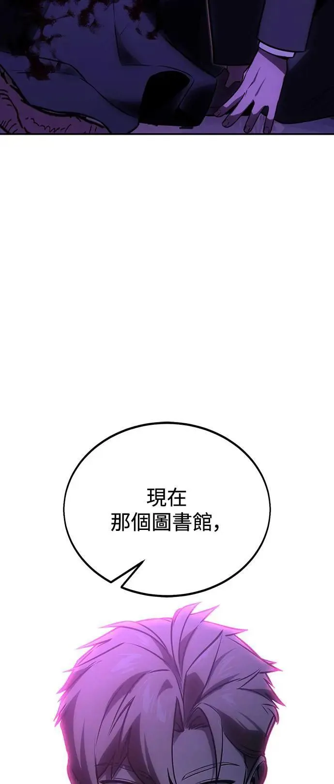 第35话 第67页
