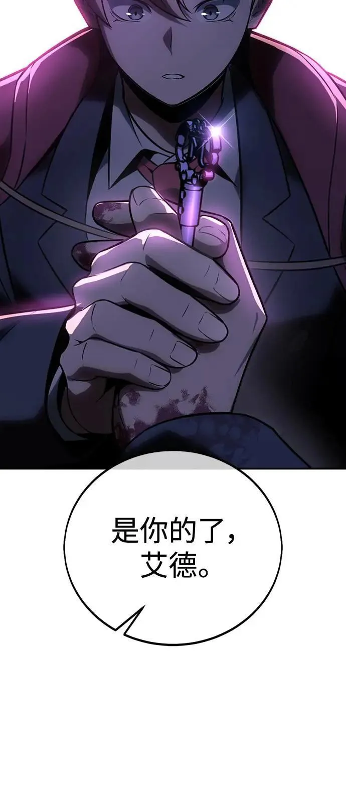 第35话 第68页