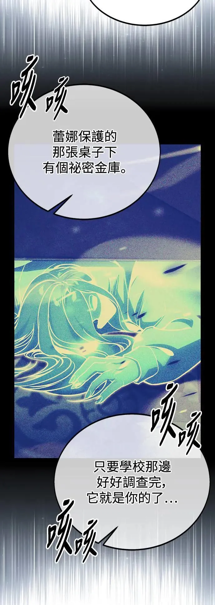 第35话 第70页