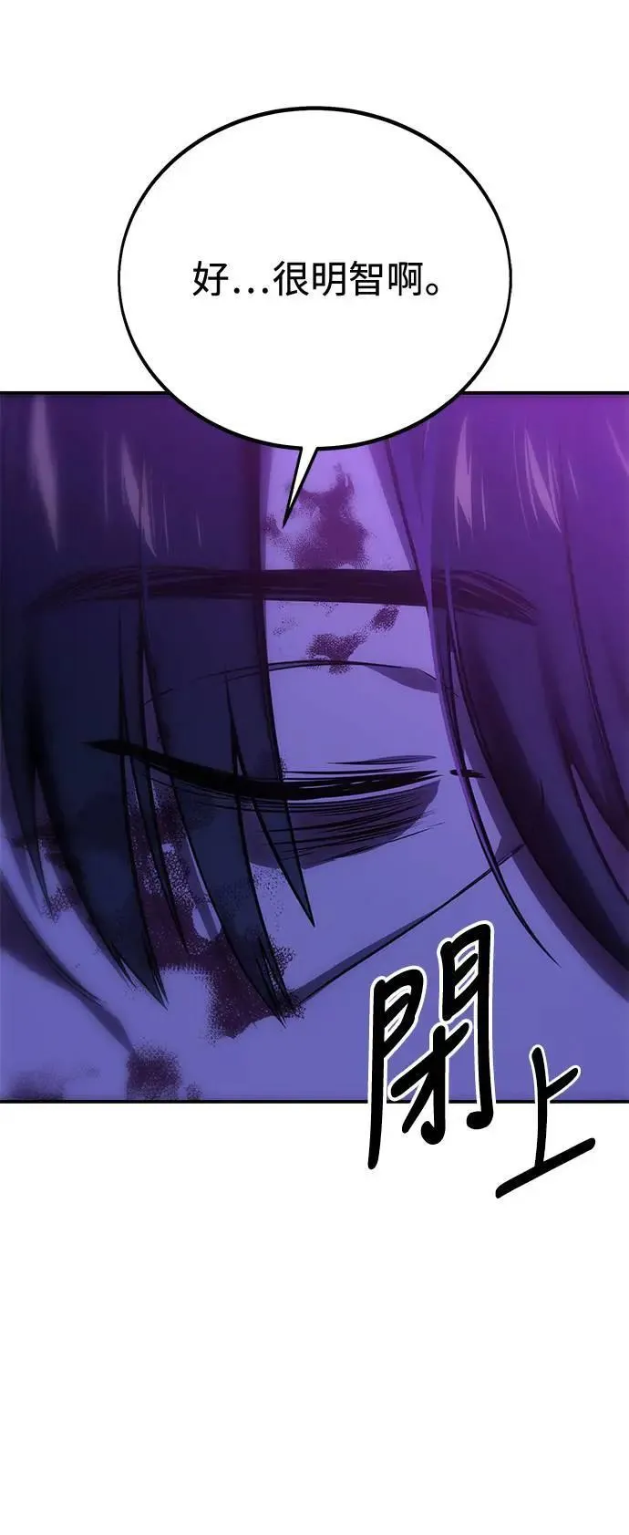 第35话 第75页