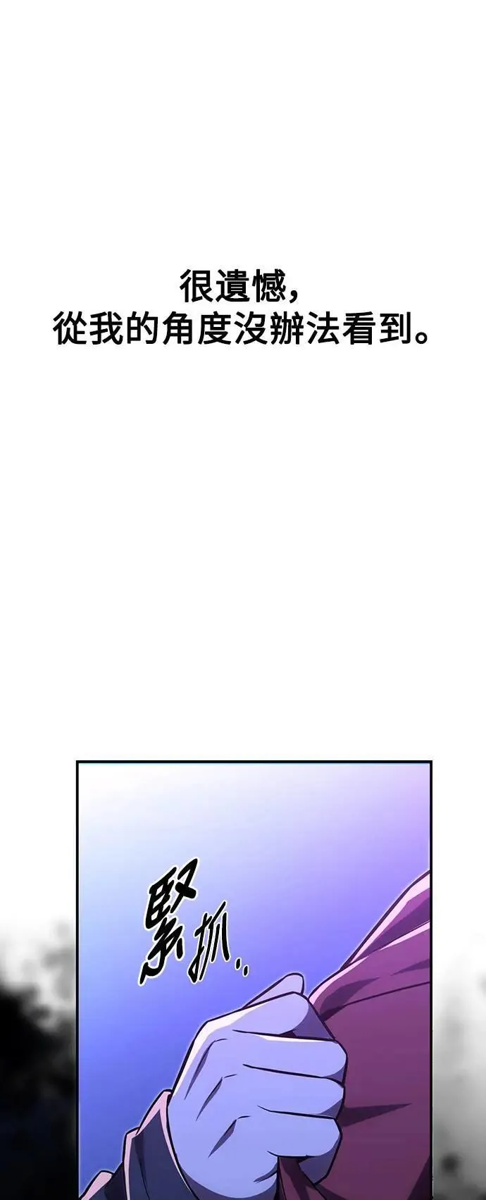 第35话 第77页