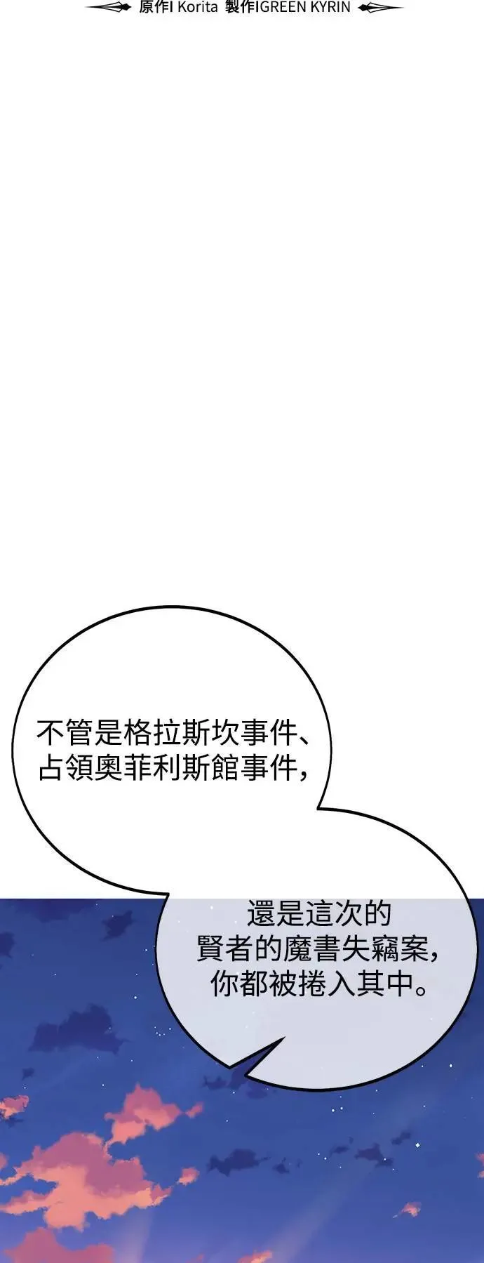 第35话 第85页