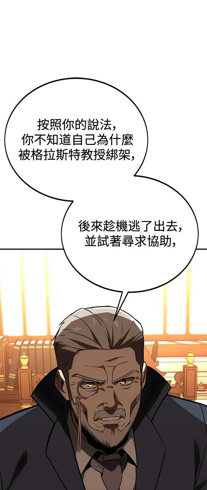 第35话 第88页