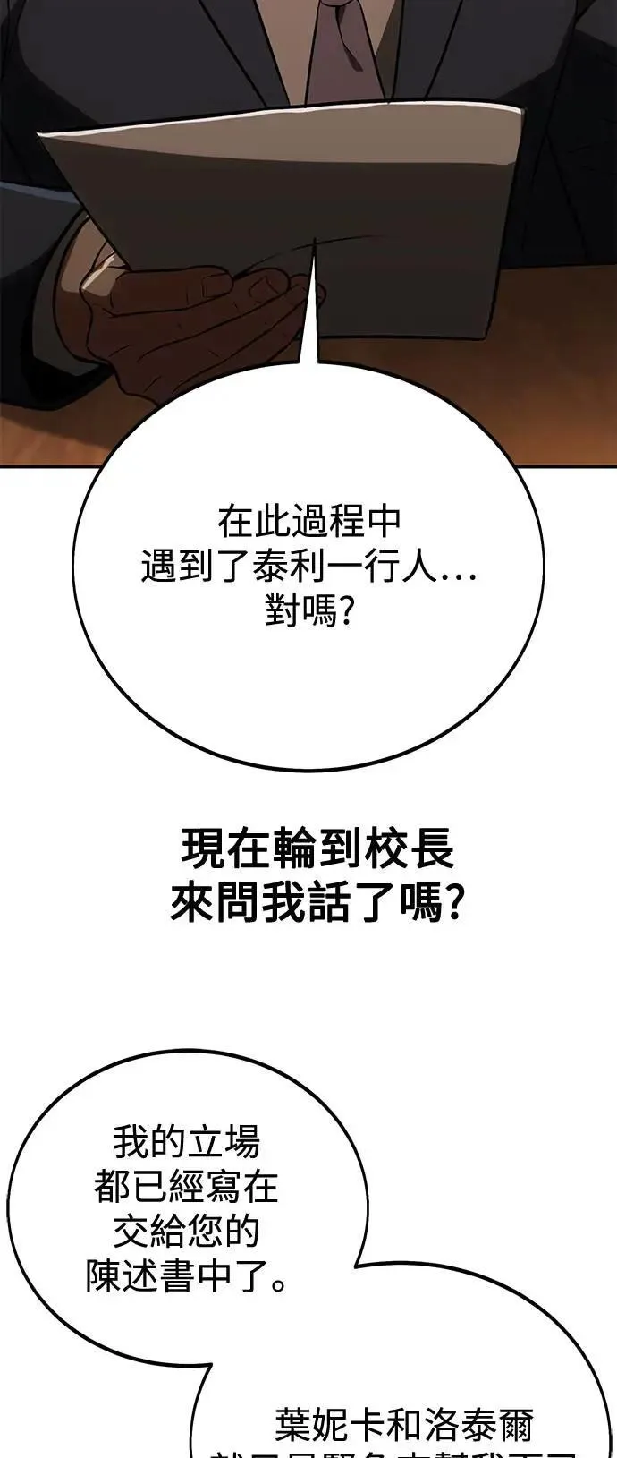 第35话 第89页