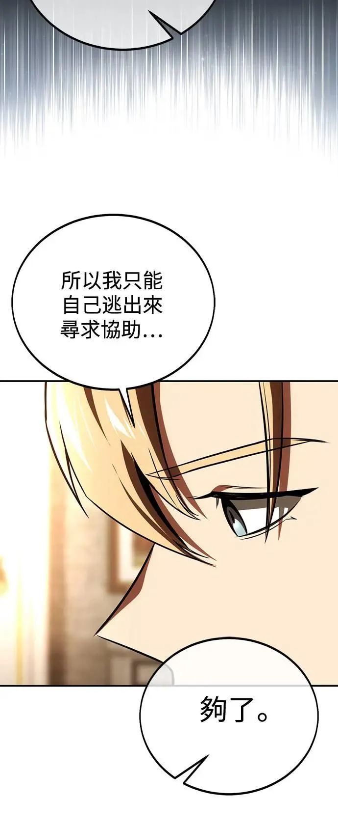第35话 第92页