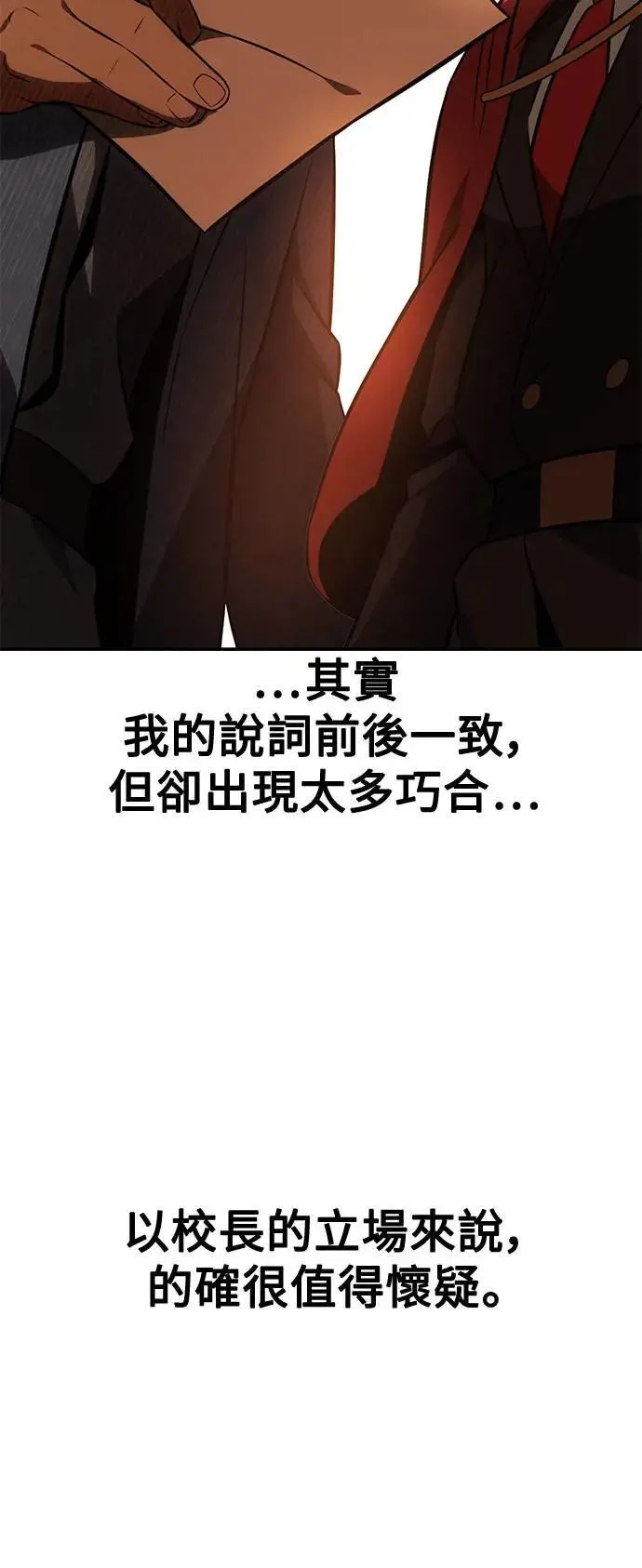 第35话 第94页