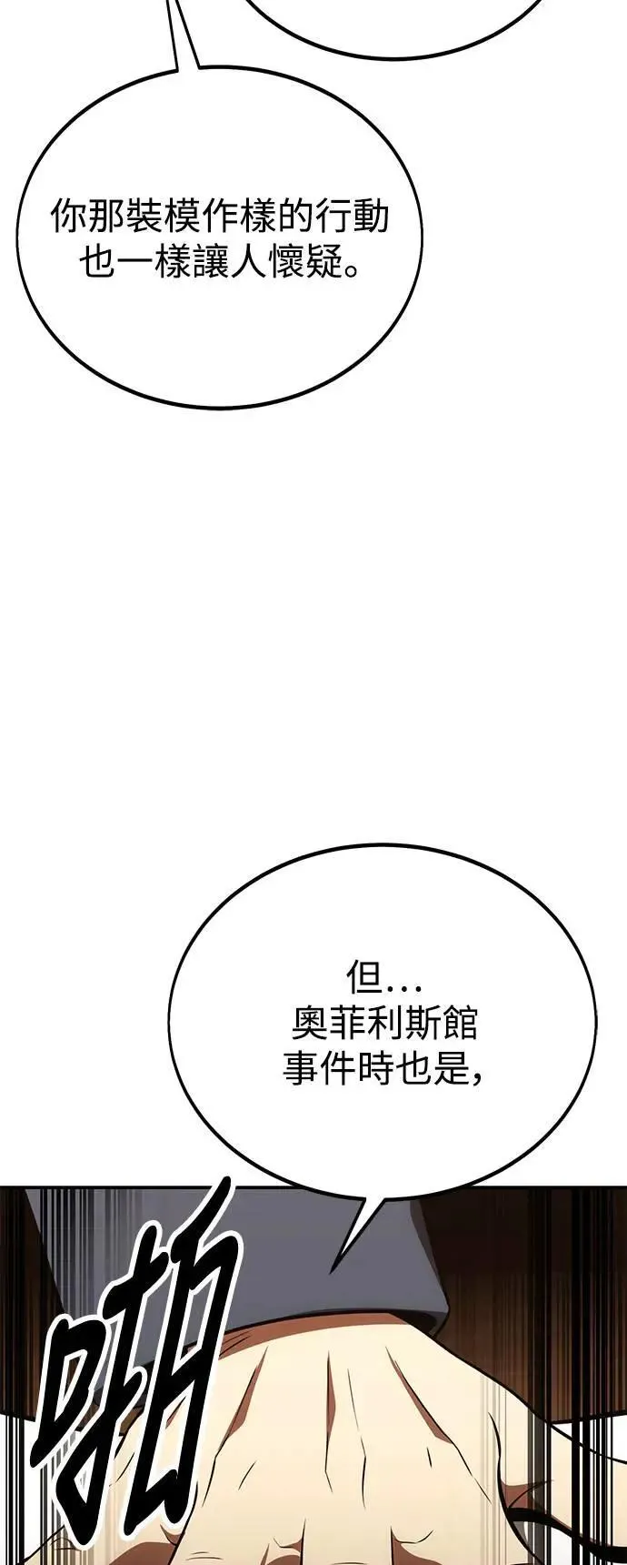 第35话 第96页
