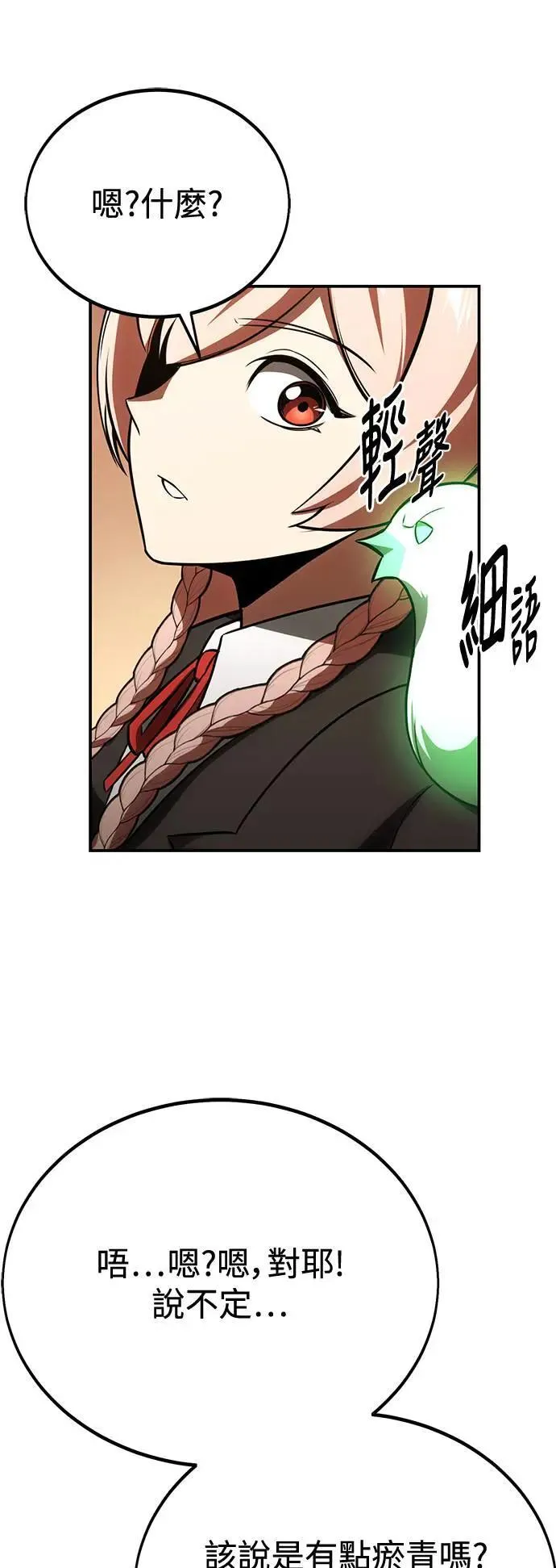 第35话 第105页