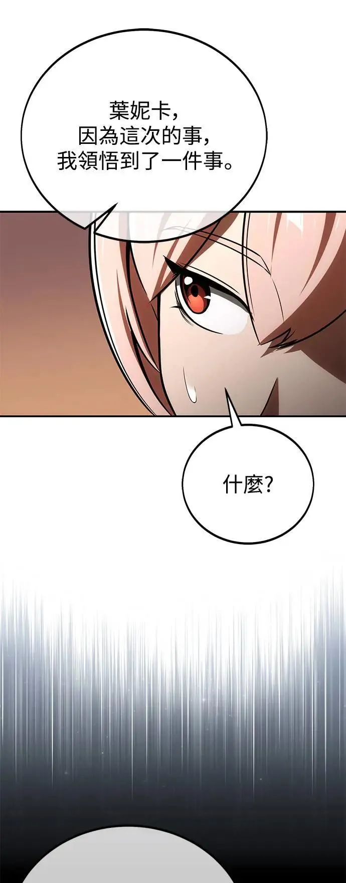 第35话 第108页