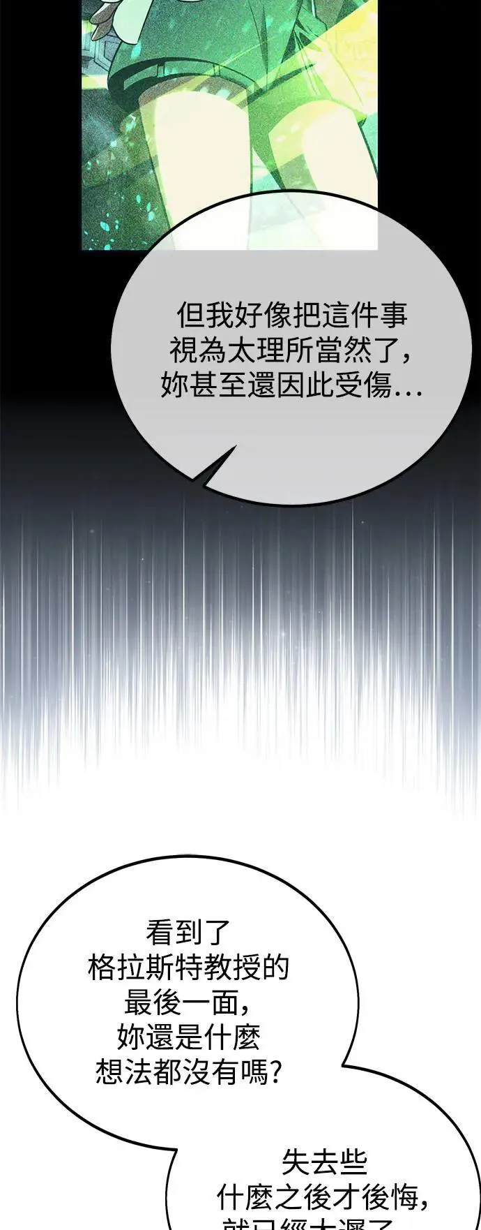 第35话 第110页
