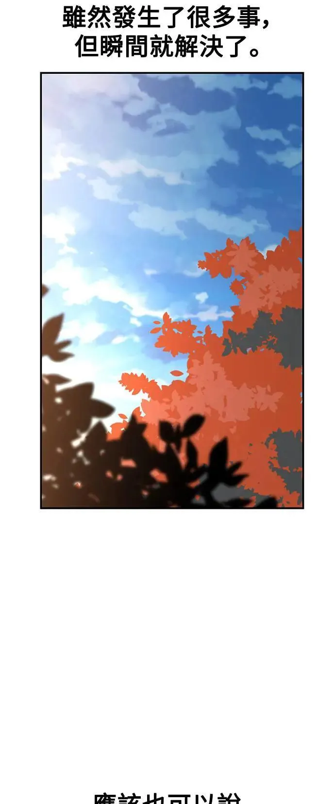 第35话 第118页