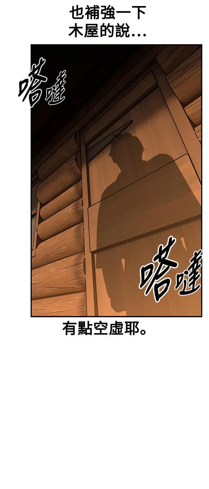 第35话 第124页