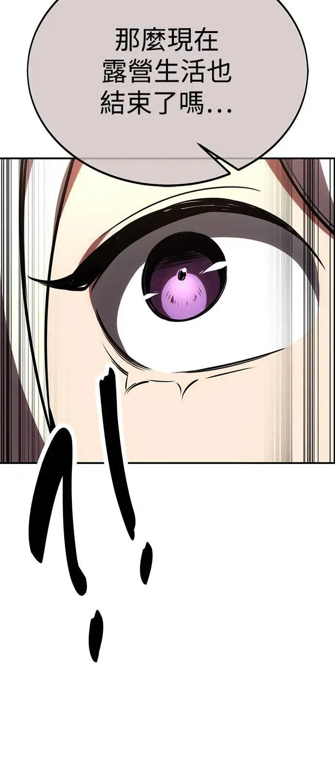 第36话 第23页