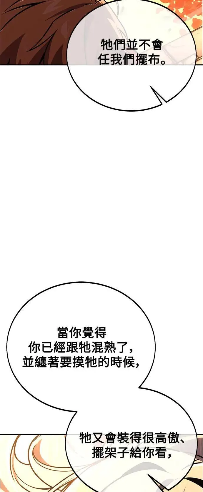 第36话 第26页