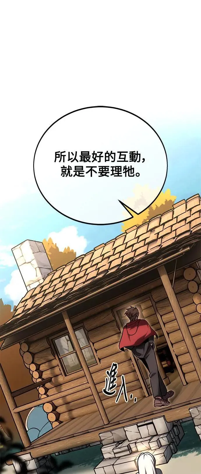 第36话 第29页