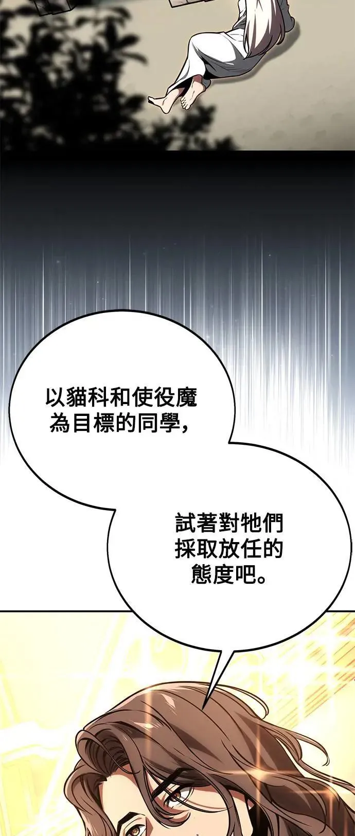 第36话 第30页