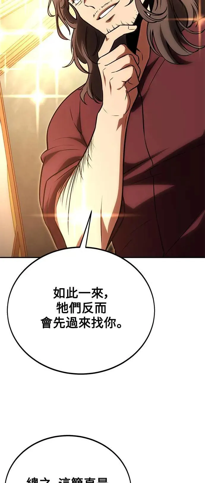 第36话 第31页