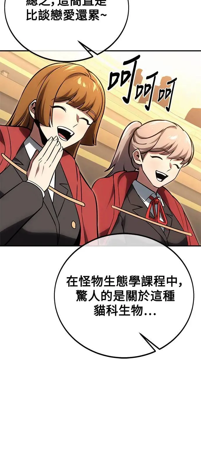 第36话 第32页