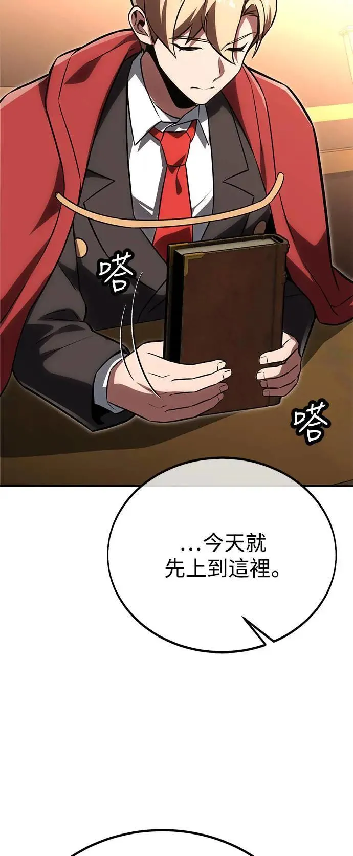 第36话 第35页