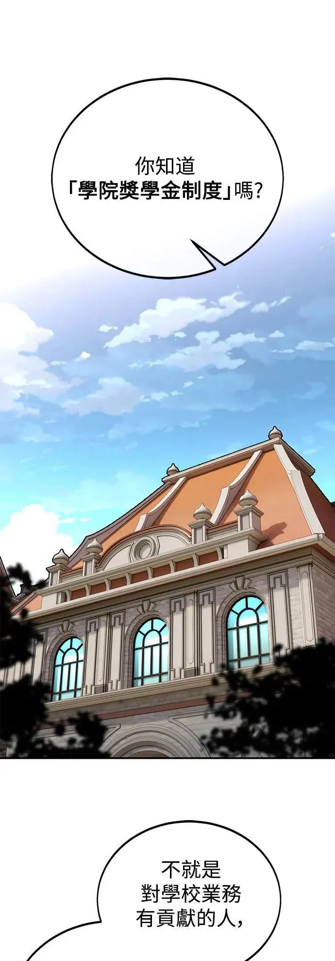 第36话 第37页