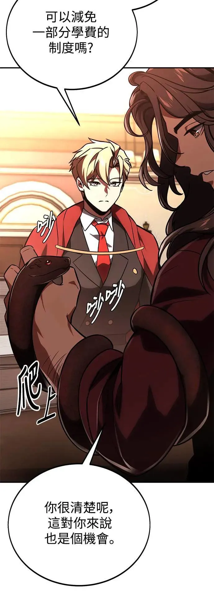 第36话 第38页