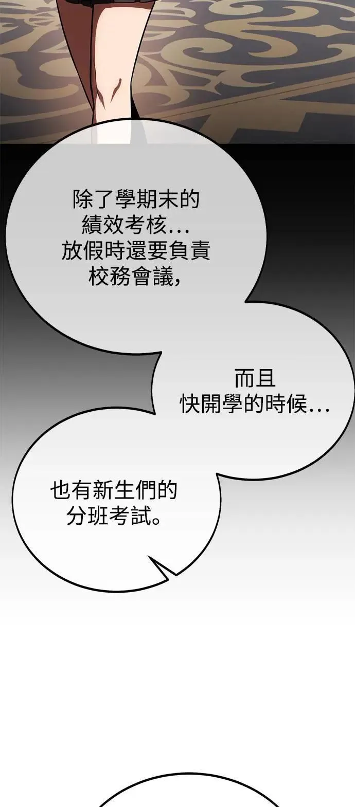 第36话 第42页