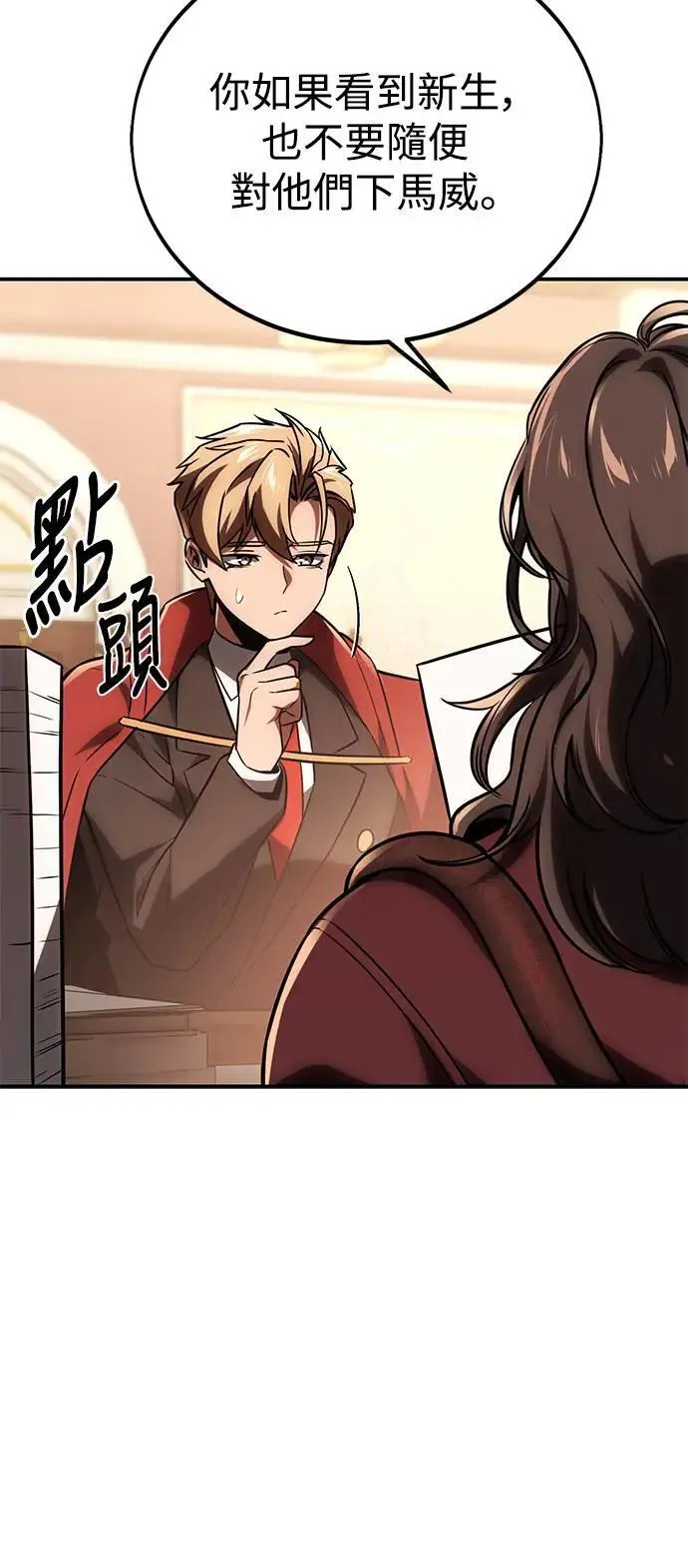第36话 第43页