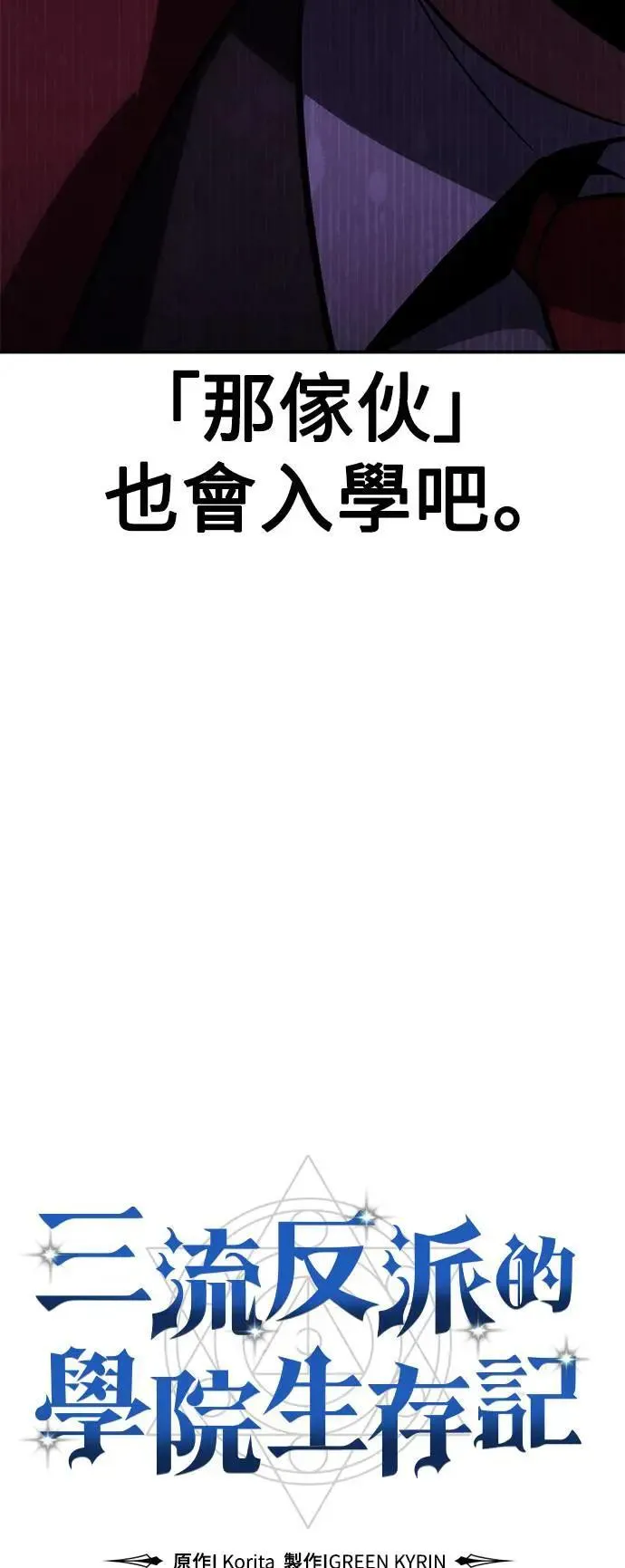 第36话 第45页