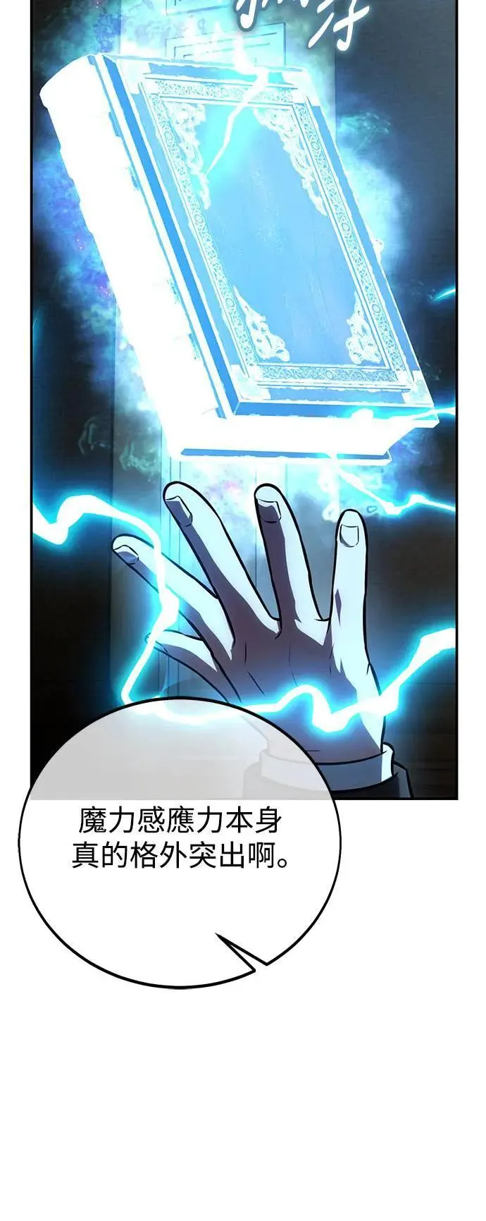 第36话 第47页