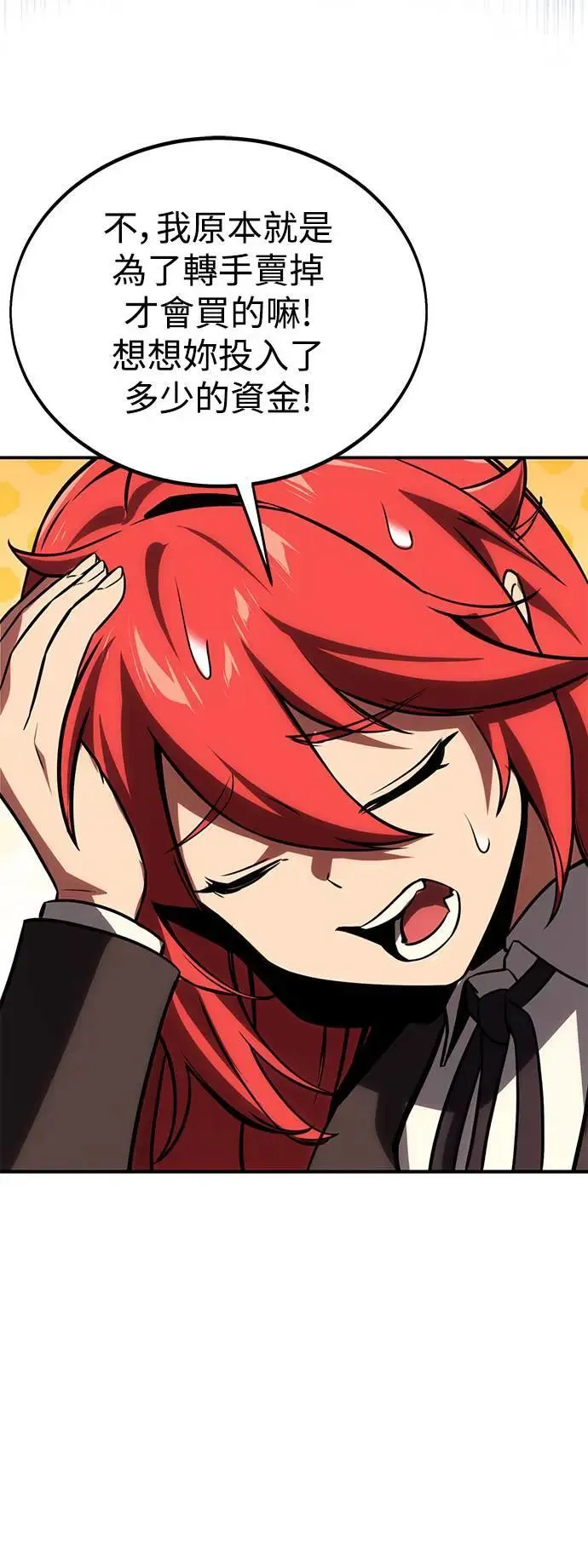 第36话 第51页