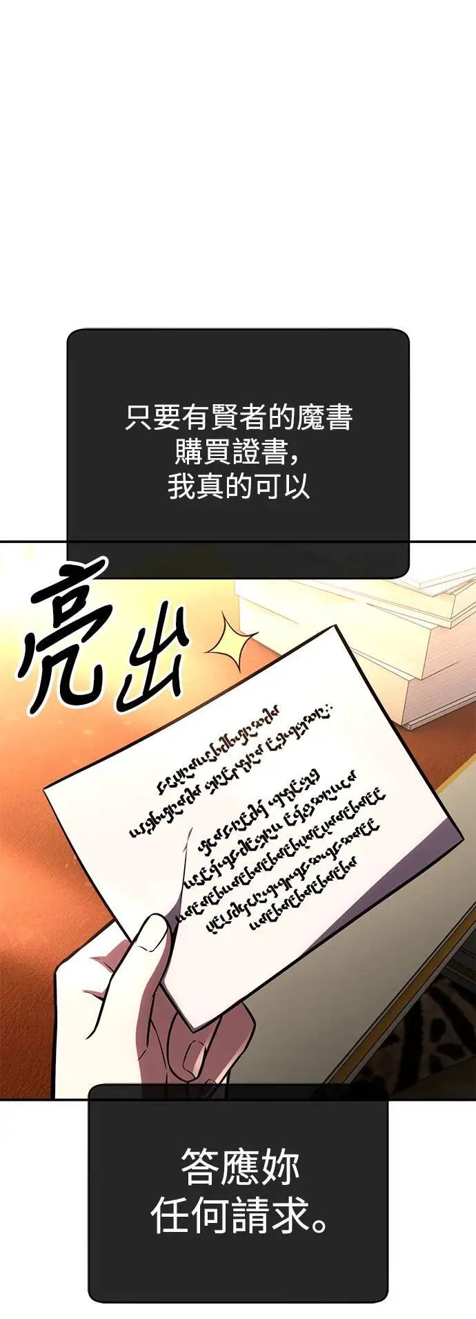 第36话 第53页