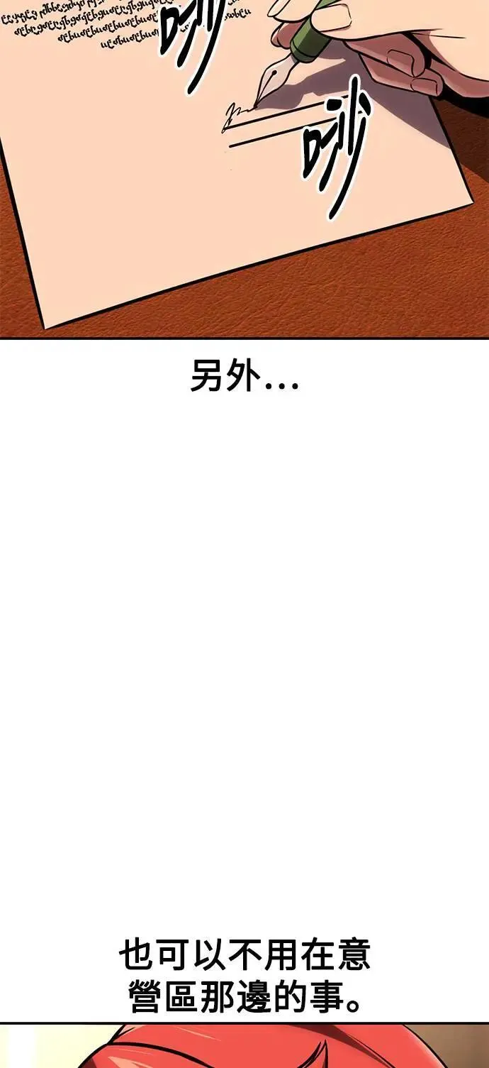 第36话 第57页