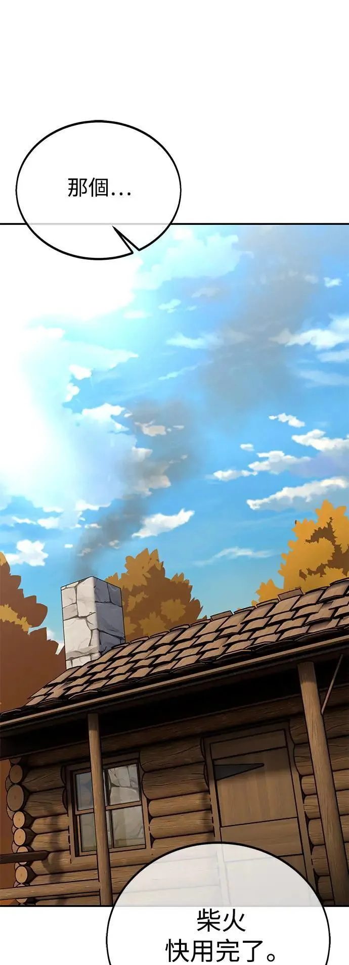 第36话 第63页