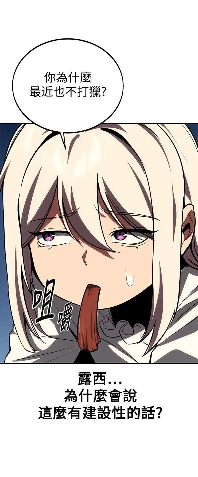 第36话 第66页