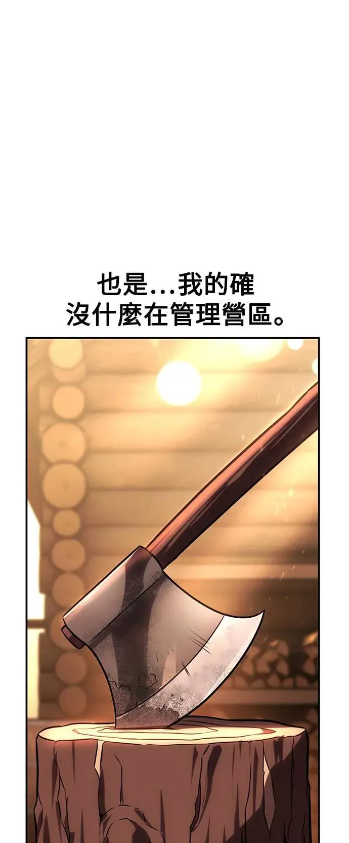 第36话 第67页