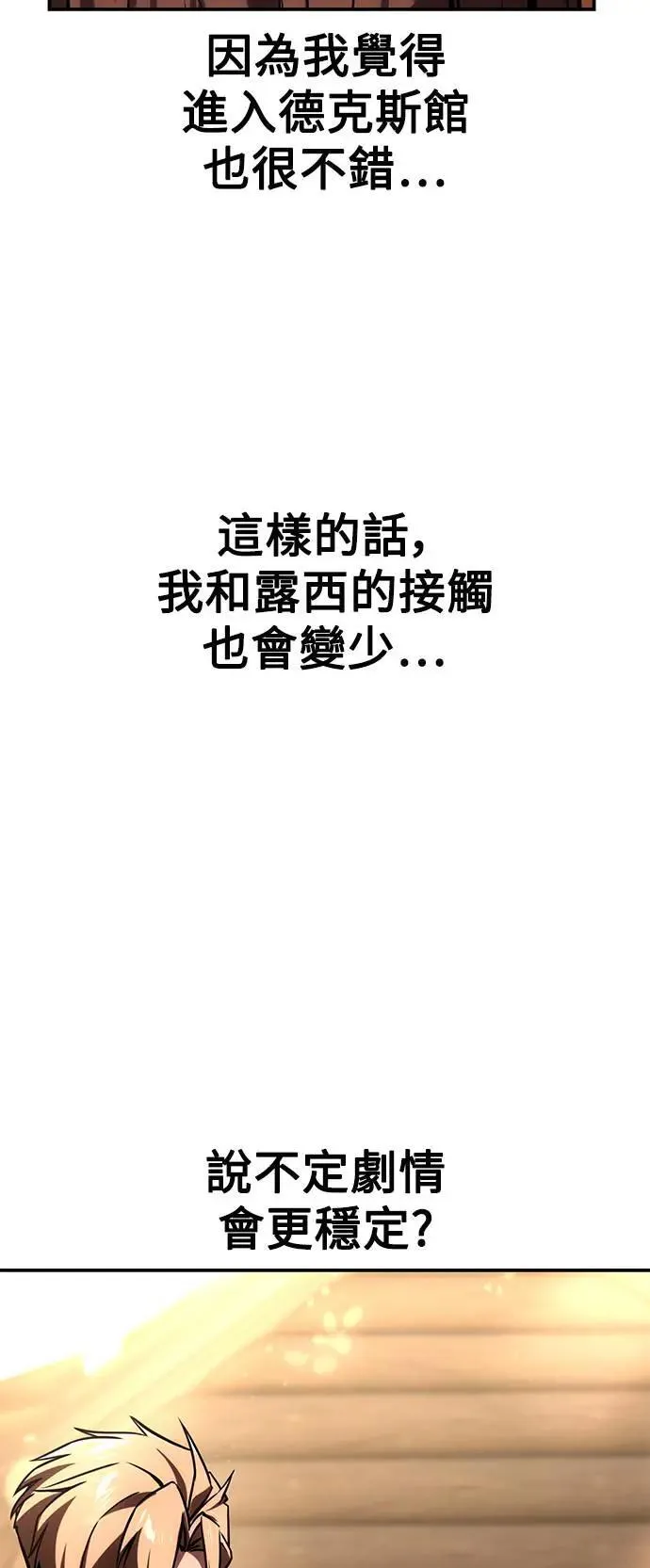 第36话 第68页