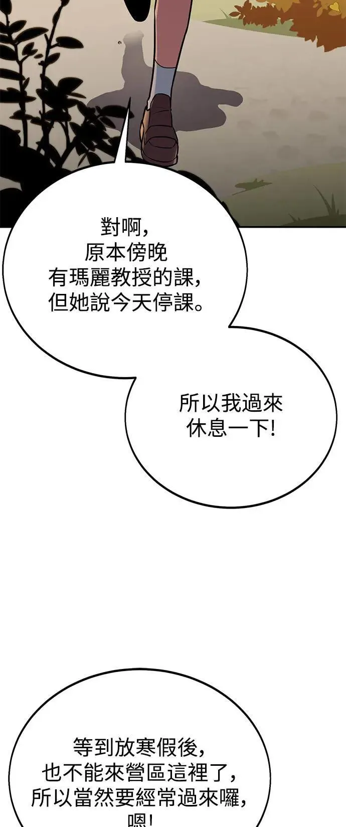第36话 第71页
