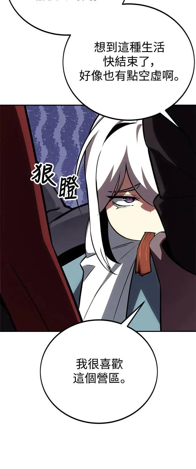 第36话 第73页