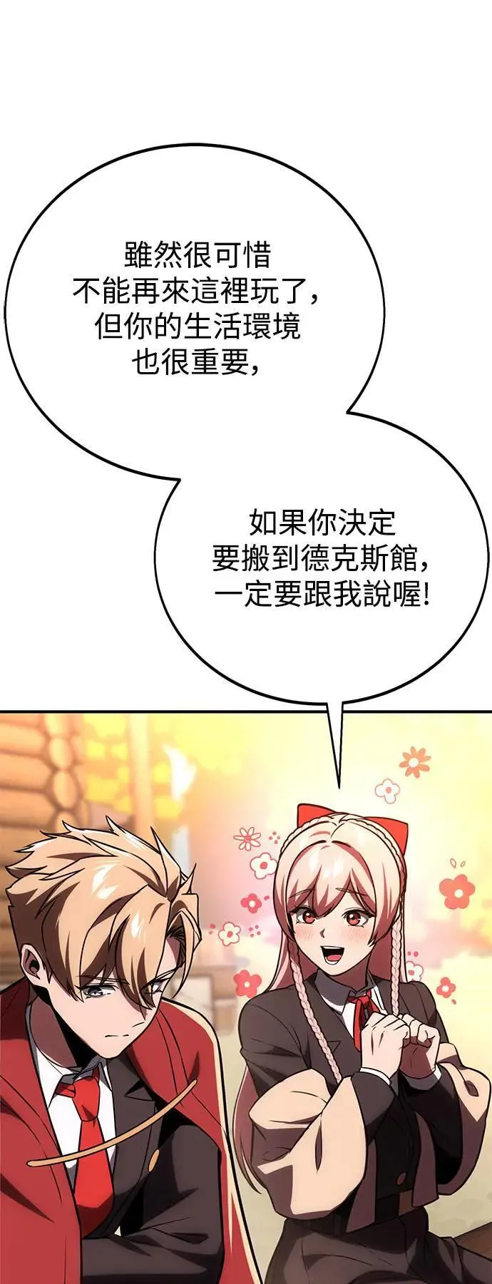 第36话 第74页