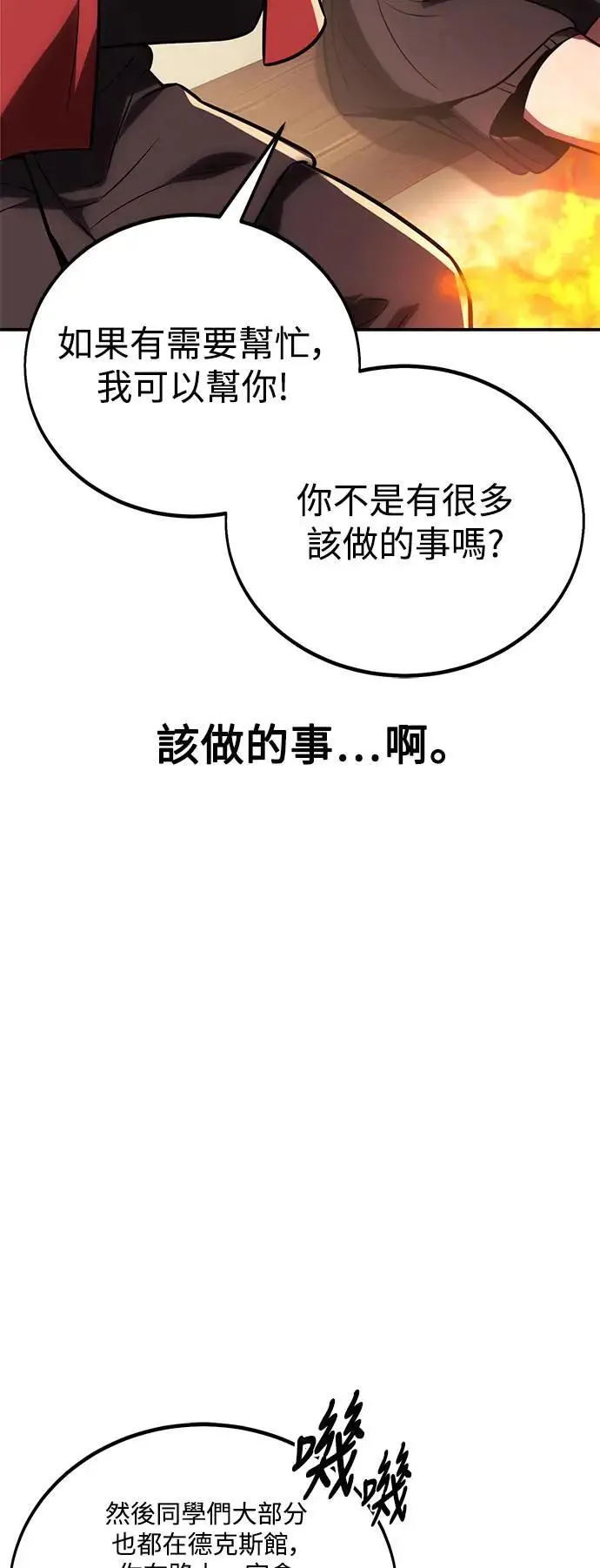 第36话 第75页