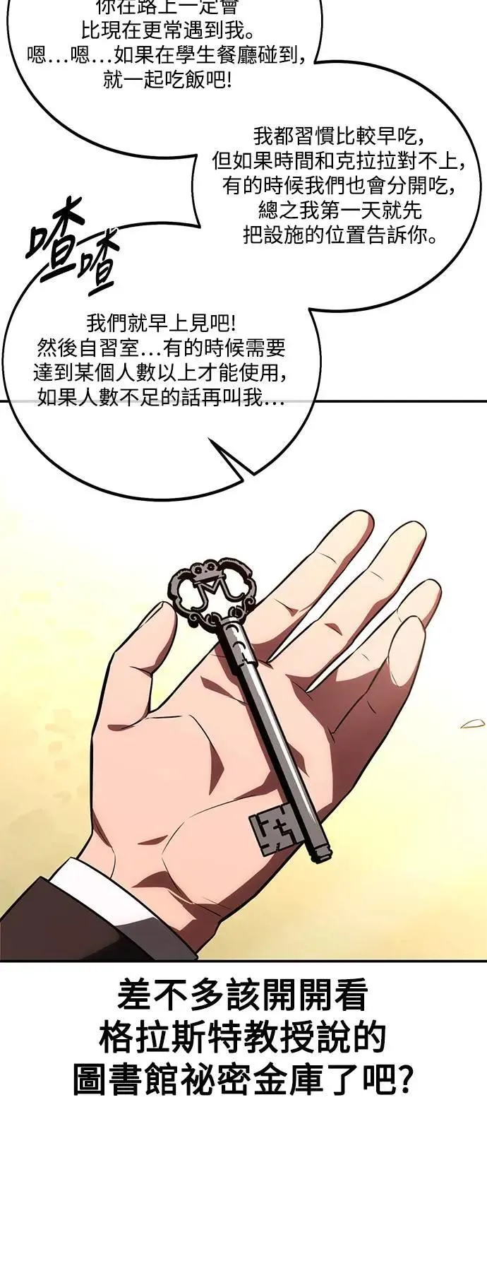 第36话 第76页