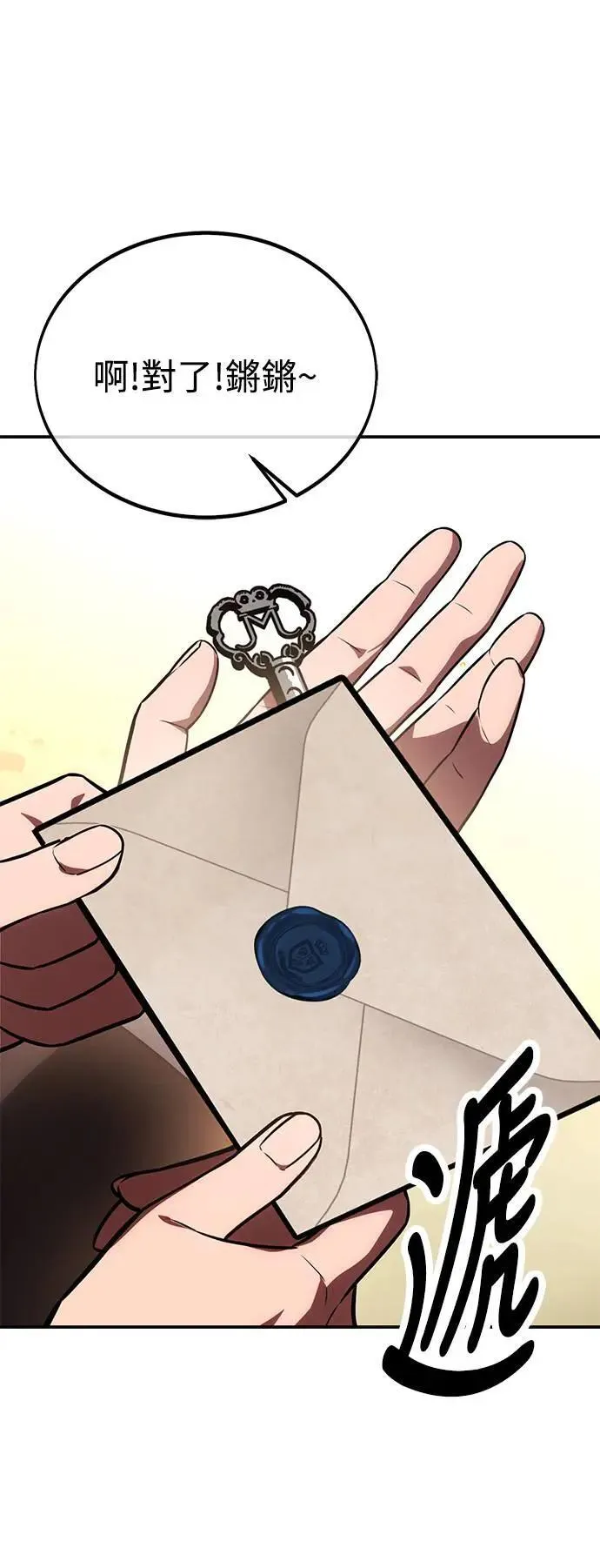 第36话 第77页