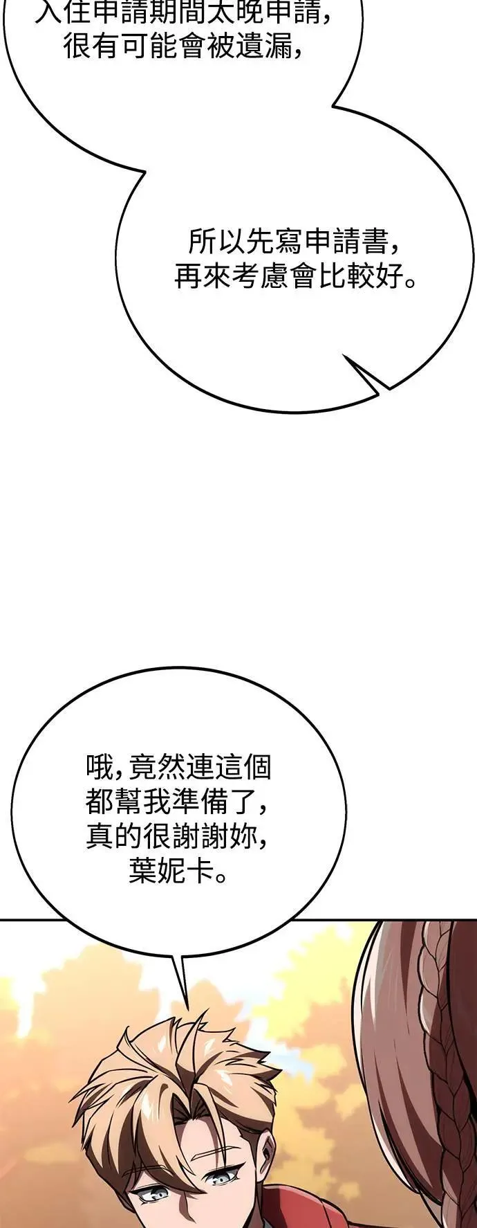 第36话 第79页