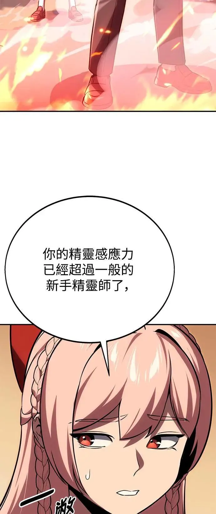 第36话 第91页